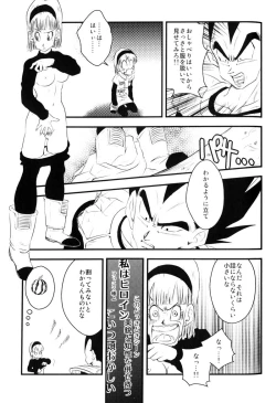 Page 84 of MOEBON BALL KAI