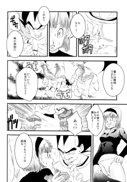 Page 85 of MOEBON BALL KAI