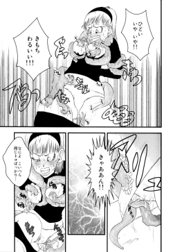 Page 88 of MOEBON BALL KAI