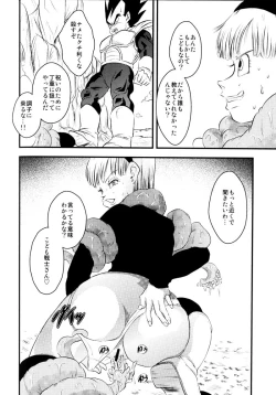 Page 91 of MOEBON BALL KAI