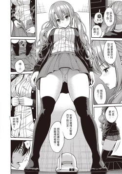 Page 162 of Himichu | 祕密啾