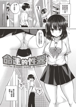 Page 177 of Himichu | 祕密啾