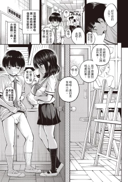 Page 179 of Himichu | 祕密啾