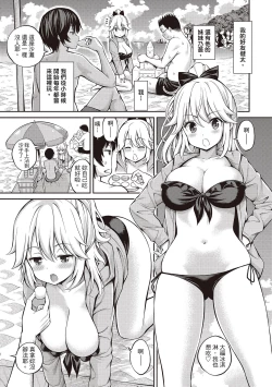 Page 23 of Himichu | 祕密啾