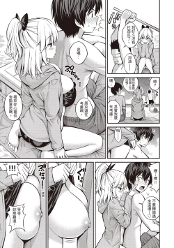 Page 27 of Himichu | 祕密啾