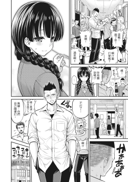 Page 72 of Man Piku - Lovely Pink Honey Spot | 粉紅♡蜜處