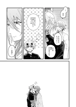 Page 19 of よすがは熱