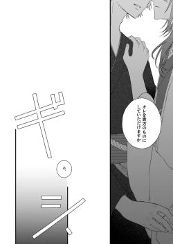 Page 22 of よすがは熱