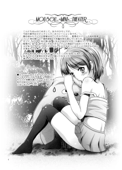Page 4 of Mousou Mini Theater 32