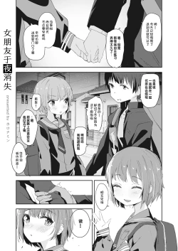 Page 71 of Bokura no CQC | 我们的CQC ~ 小小子宫梦想满溢