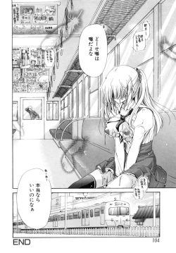 Page 104 of Mochimochi Shiratama