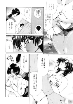 Page 112 of Mochimochi Shiratama