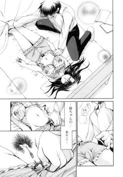 Page 129 of Mochimochi Shiratama