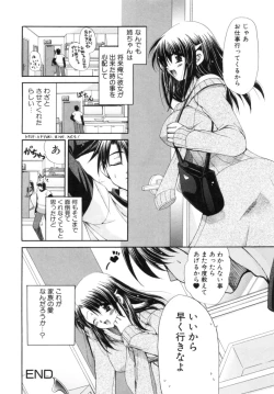 Page 136 of Mochimochi Shiratama