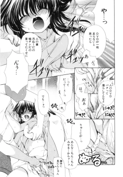 Page 13 of Mochimochi Shiratama