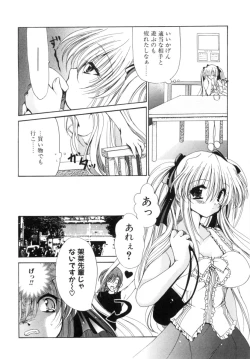 Page 140 of Mochimochi Shiratama