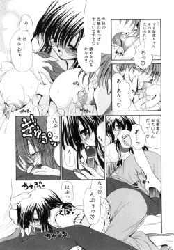 Page 143 of Mochimochi Shiratama