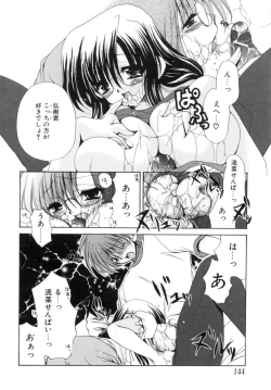 Page 144 of Mochimochi Shiratama