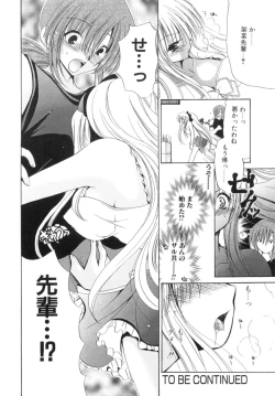 Page 152 of Mochimochi Shiratama