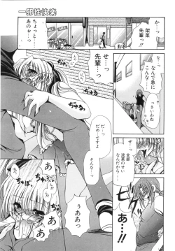 Page 153 of Mochimochi Shiratama