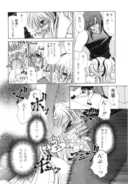 Page 154 of Mochimochi Shiratama