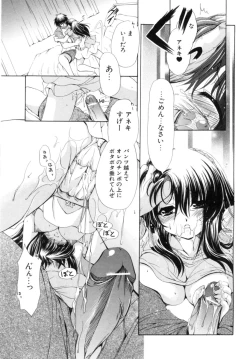 Page 15 of Mochimochi Shiratama