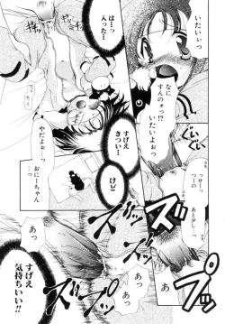 Page 173 of Mochimochi Shiratama