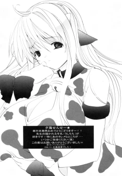 Page 178 of Mochimochi Shiratama