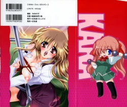 Page 182 of Mochimochi Shiratama