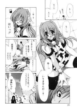 Page 24 of Mochimochi Shiratama