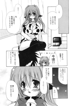 Page 25 of Mochimochi Shiratama