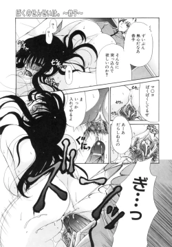 Page 49 of Mochimochi Shiratama