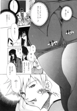 Page 57 of Mochimochi Shiratama