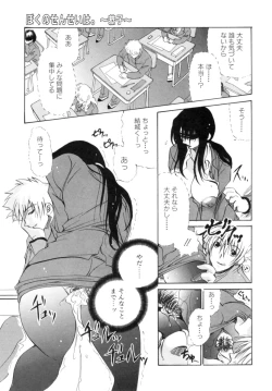 Page 61 of Mochimochi Shiratama