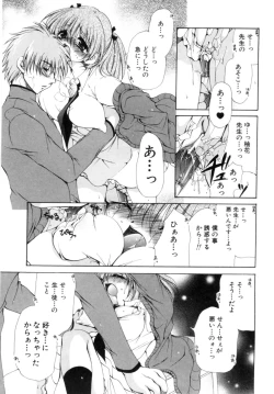 Page 77 of Mochimochi Shiratama