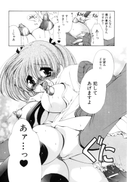 Page 80 of Mochimochi Shiratama