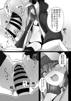 Page 16 of Hatsujou Lambda ni Sakusei Sareru Hon