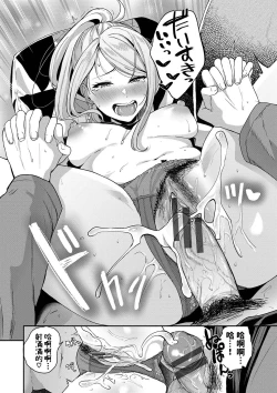 Page 22 of Itazura Kanojo no Yukana-san