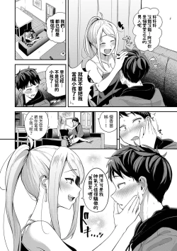 Page 4 of Itazura Kanojo no Yukana-san