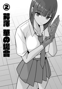 Page 11 of Sex Koujou Seishori Iinkai!