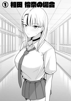 Page 5 of Sex Koujou Seishori Iinkai!