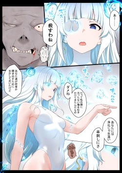 Page 9 of Mizu no Mahou Shoujo VS Slime Kaijin