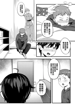 Page 11 of Tonari no Haruka-san