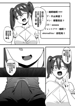 Page 19 of Tonari no Haruka-san