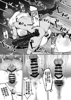 Page 25 of Tonari no Haruka-san