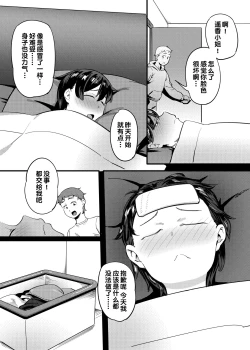 Page 7 of Tonari no Haruka-san