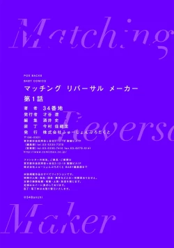 Page 36 of matchingu ribāsaru mēkā | Matching Reversal Maket 1