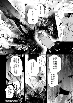 Page 138 of Bad endroll