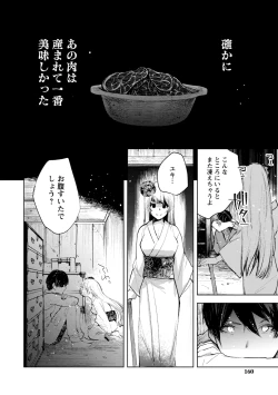 Page 160 of Bad endroll