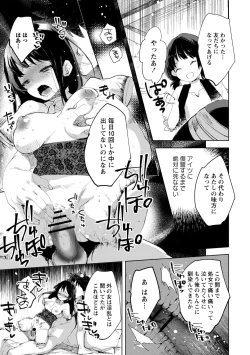 Page 179 of Bad endroll